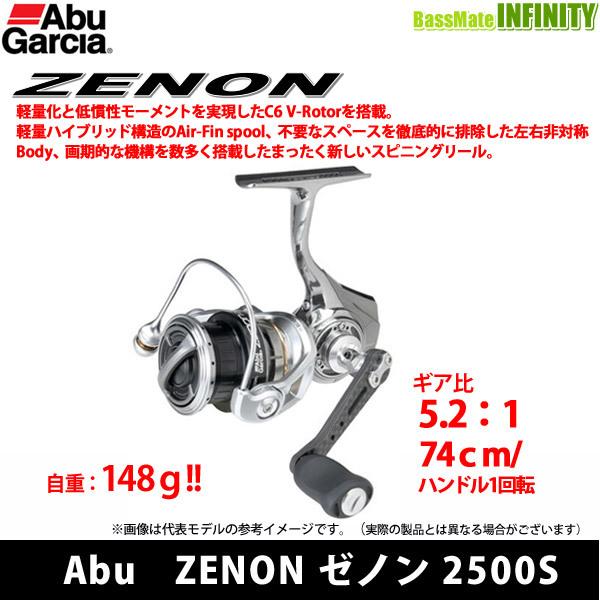 ●アブガルシア Abu　ZENON ゼノン 2500S 【まとめ送料割】