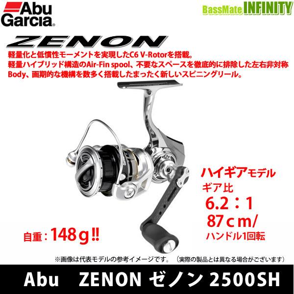 ●アブガルシア Abu　ZENON ゼノン 2500SH 【まとめ送料割】