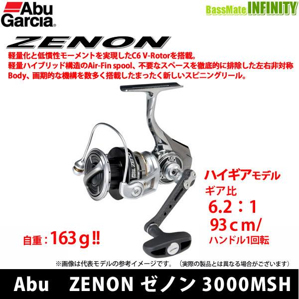 ●アブガルシア Abu　ZENON ゼノン 3000MSH 【まとめ送料割】