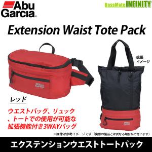 ●アブガルシア Abu　エクステンションウエストトートパック レッド 【まとめ送料割】｜bass-infinity