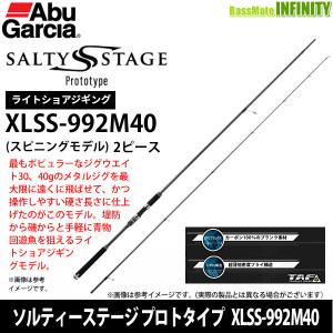 ●アブガルシア　ソルティーステージ プロトタイプ ライトショアジギング XLSS-992M40 (スピニングモデル)｜bass-infinity