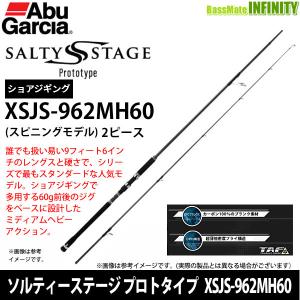 ●アブガルシア　ソルティーステージ プロトタイプ ショアジギング XSJS-962MH60 (スピニングモデル)｜bass-infinity