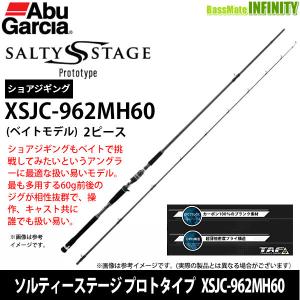 ●アブガルシア　ソルティーステージ プロトタイプ ショアジギング XSJC-962MH60 (ベイトモデル)｜bass-infinity