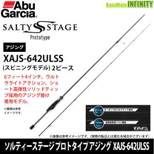 Abu Garcia（アブガルシア） ○アブガルシア ソルティーステージ