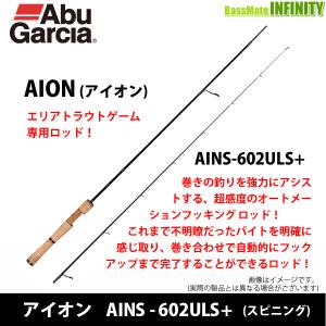 ●アブガルシア Abu　アイオン AINS-602ULS＋ (スピニング)｜bass-infinity