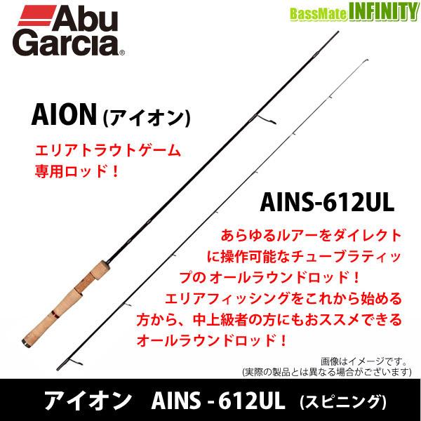 ●アブガルシア Abu　アイオン AINS-612UL (スピニング)