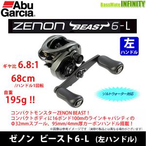 ●アブガルシア Abu　ZENON ゼノン ビースト6-L (左ハンドル) 【まとめ送料割】｜bass-infinity