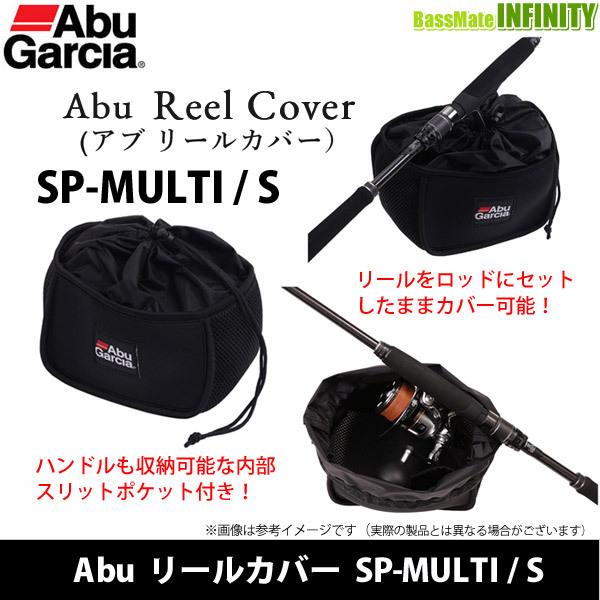 ●アブガルシア Abu　リールカバー SP-MULTI S 【まとめ送料割】 【メール便配送可】