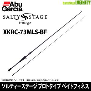 ●アブガルシア　ソルティーステージ プロトタイプ ベイトフィネス XKRC-73MLS-BF｜釣具のバスメイトインフィニティ