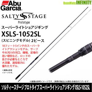 Abu Garcia（アブガルシア） ○アブガルシア ソルティーステージ