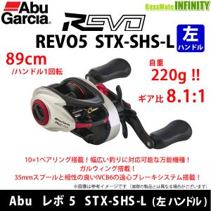 Abu Garcia（アブガルシア） ○アブガルシア Abu REVO5 STX レボ5 STX
