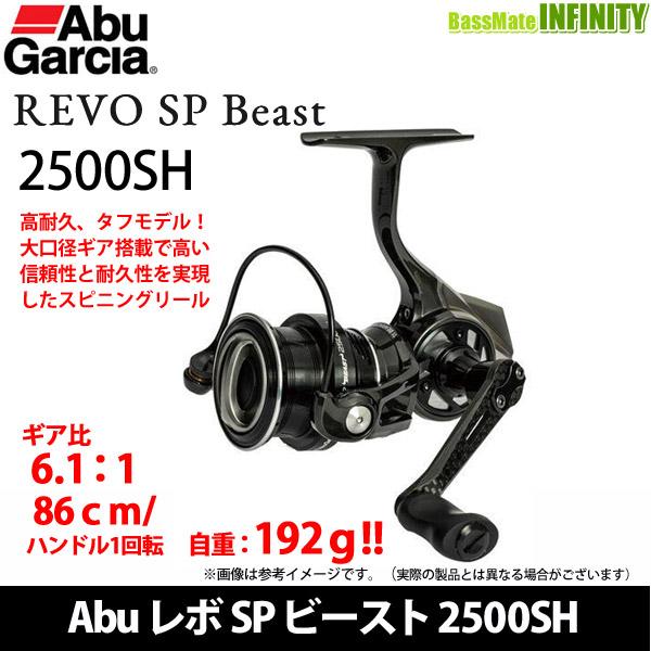 ●アブガルシア Abu　REVO SP Beast レボ SP ビースト 2500SH 【まとめ送料...