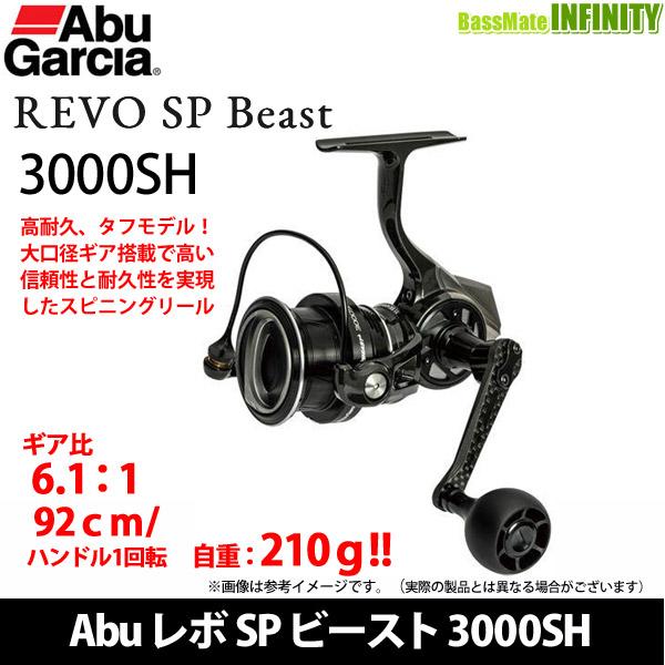 ●アブガルシア Abu　REVO SP Beast  レボ SP ビースト 3000SH 【まとめ送...