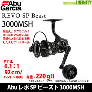 ●アブガルシア Abu　REVO SP Beast  レボ SP ビースト 3000MSH 【まとめ送料割】｜bass-infinity