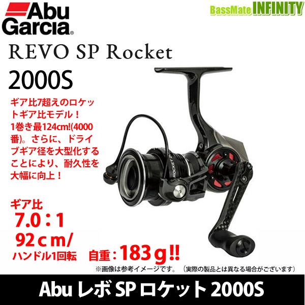 ●アブガルシア Abu　REVO SP Rocket レボ SP ロケット 2000S 【まとめ送料...