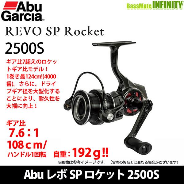 ●アブガルシア Abu　REVO SP Rocket レボ SP ロケット 2500S 【まとめ送料...