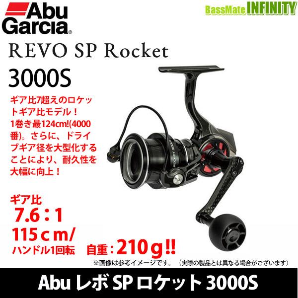 ●アブガルシア Abu　REVO SP Rocket レボ SP ロケット 3000S 【まとめ送料...
