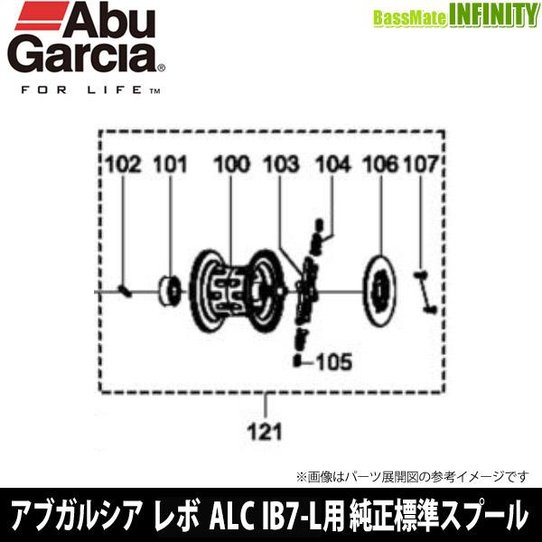 ●アブガルシア　REVO レボ ALC-IB7-L(1400461)用 純正標準スプール (パーツI...