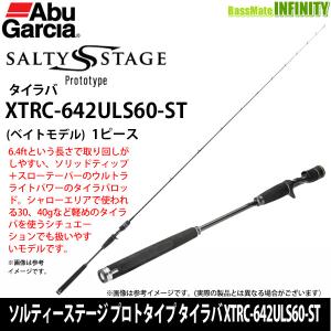 アブガルシア オフショアロッド ソルティーステージ プロトタイプ