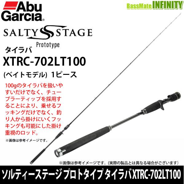 ●アブガルシア　ソルティーステージ プロトタイプ タイラバ XTRC-702LT100 (ベイトモデ...