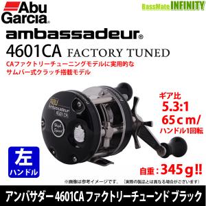 【在庫限定25％OFF】アブガルシア Abu　アンバサダー 4601CA ファクトリーチューンド ブラック (左ハンドル) 【まとめ送料割】【bs015】｜bass-infinity