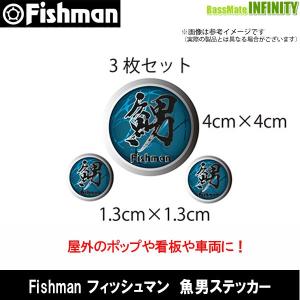 ●Fishman フィッシュマン　魚男ステッカーセット 【メール便配送可】 【まとめ送料割】｜bass-infinity