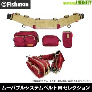 Fishman フィッシュマン　ムーバブルシステムベルト M セレクション 【まとめ送料割】｜bass-infinity