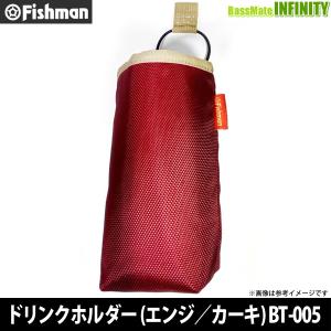 ●Fishman フィッシュマン　ドリンクホルダー (エンジ／カーキ) BT-005 【まとめ送料割】｜bass-infinity