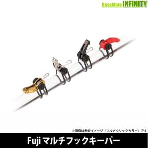 ●フジ工業　マルチフックキーパー ノーマルカラー MHKM 【メール便配送可】 【まとめ送料割】｜bass-infinity