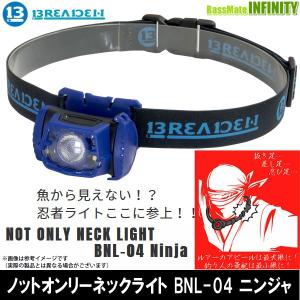 ●ブリーデン BREADEN　ノットオンリーネックライト BNL-04 ニンジャ 【まとめ送料割】｜bass-infinity