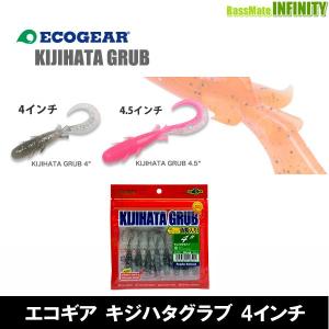 ●エコギア　キジハタグラブ 4インチ 【メール便配送可】 【まとめ送料割】｜bass-infinity