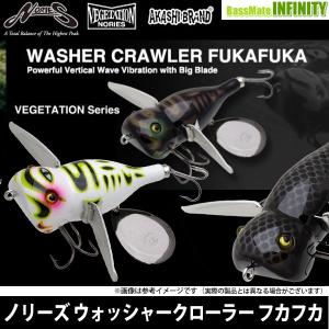 ノリーズ ウォッシャークローラー フカフカ 【まとめ送料割】【pt5】 :25263501:釣具のバスメイトインフィニティ - 通販 - Yahoo!ショッピング ノリーズ ウォッシャークローラー フカフカ 【まとめ送料割】【pt5】 :25263501:釣具のバスメイトインフィニティ - 通販 - Yahoo!ショッピング