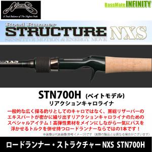 ●ノリーズ　ロードランナー・ストラクチャー NXS STN700H リアクションキャロライナ（ベイトモデル）｜bass-infinity
