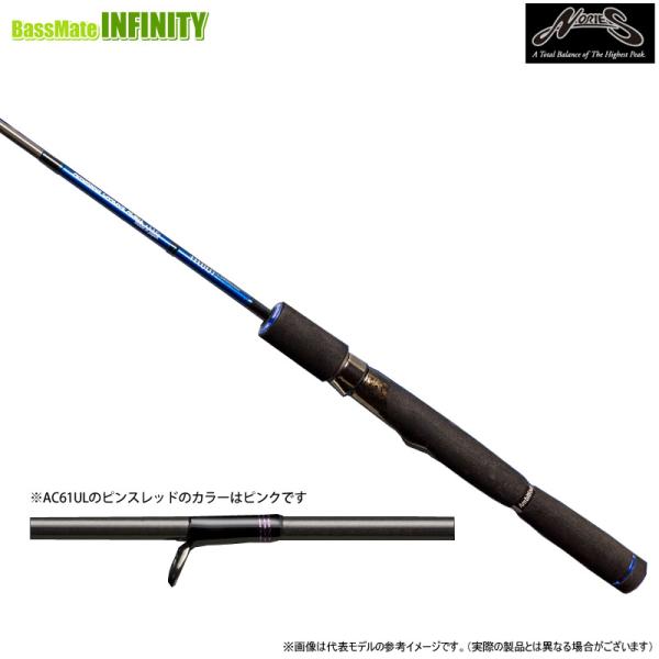 ●ノリーズ　トラウトプログラム アンビシャス クラッキ AC61UL (スピニングモデル)