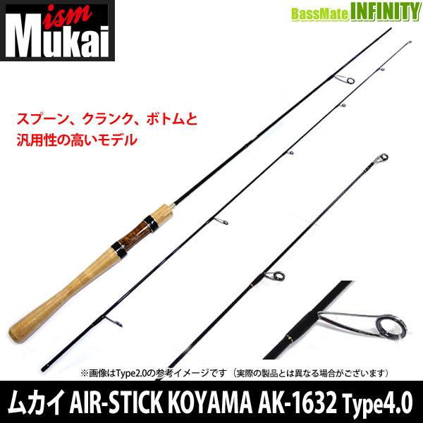 【送料無料】ムカイ　AIR-STICK KOMAYA エアスティック・コマヤ AK-1632 Typ...