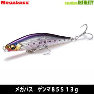 ●メガバス　ゲンマ85S 13g 【メール便配送可】 【まとめ送料割】｜bass-infinity