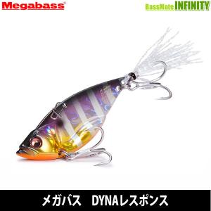 ●メガバス　バイブレーションX ダイナ レスポンス 1/4oz 【メール便配送可】 【まとめ送料割】【mt23】