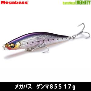 ●メガバス　ゲンマ85S 17g 【メール便配送可】 【まとめ送料割】｜bass-infinity