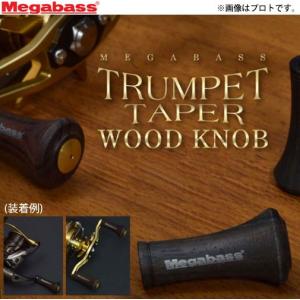 ●メガバス　トランペットテーパー ウッドノブ 【メール便配送可】 【まとめ送料割】｜bass-infinity