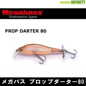 メガバス PROP DARTER 80(プロップダーター80) 匠セオチアユ [メール便
