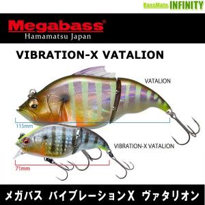 ●メガバス　バイブレーションX ヴァタリオン(フローティング) 【メール便配送可】 【まとめ送料割】｜bass-infinity