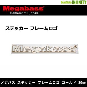 ●メガバス　ステッカー フレームロゴ ゴールド 30cm 【まとめ送料割】｜bass-infinity