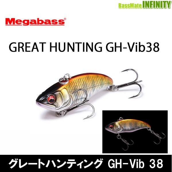 ●メガバス　グレートハンティング GH-Vib 38 【メール便配送可】 【まとめ送料割】