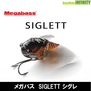 【在庫限定15%OFF】メガバス SIGLETT...の商品画像