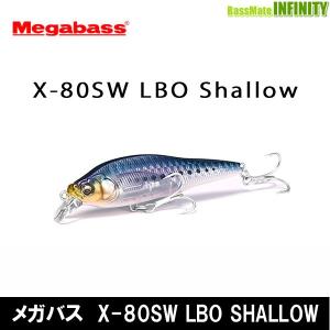 【在庫限定15％OFF】メガバス　X-80SW LBO シャロー 【メール便配送可】 【まとめ送料割】【bs004】｜bass-infinity