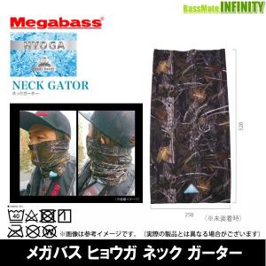 ●メガバス　ヒューガ ネックガーター 【メール便配送可】 【まとめ送料割】【26swsp】｜釣具のバスメイトインフィニティ