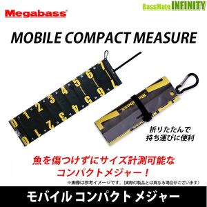 ●メガバス　モバイル コンパクト メジャー