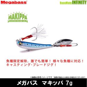 ●メガバス　マキッパ 7g 【メール便配送可】 【まとめ送料割】｜bass-infinity