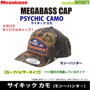 Megabass（メガバス） ○メガバス サンバイザー 【まとめ送料割