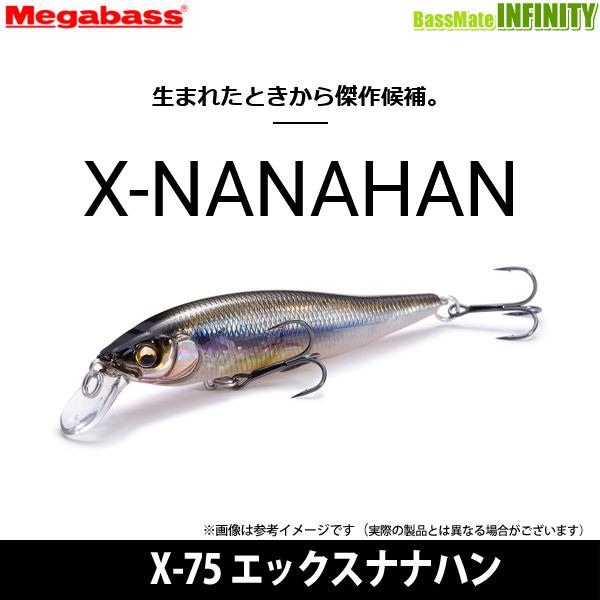 ●メガバス　X-75 NANAHAN エックスナナハン 【メール便配送可】 【まとめ送料割】